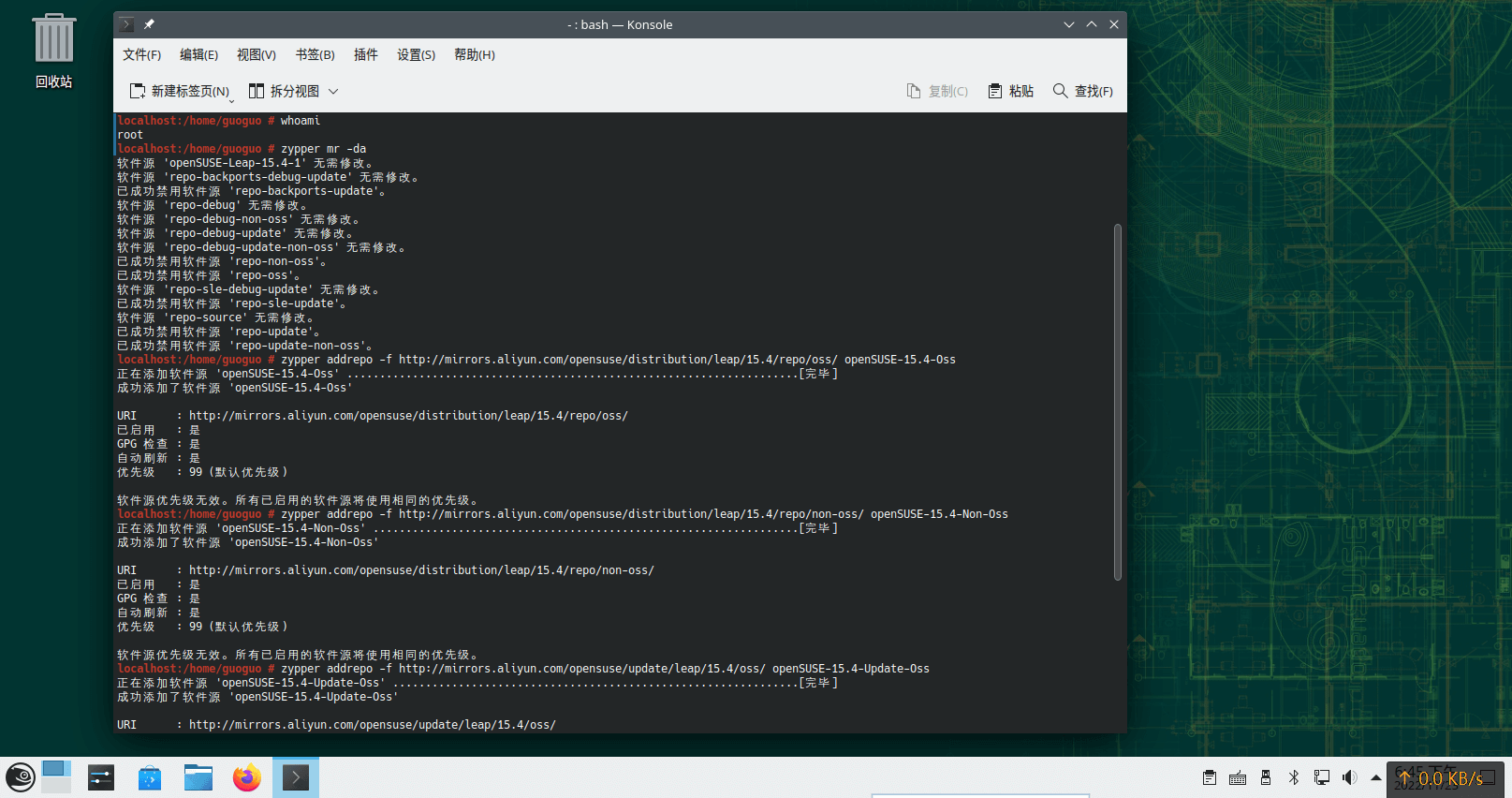 openSUSE-Leap安装后的基础配置(下)