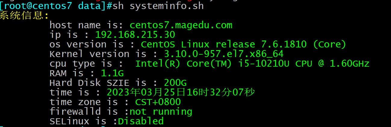 查看Centos系统版本基础信息与防火墙、SElinux