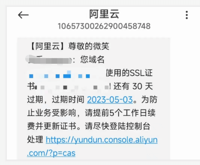 阿里云SSL免费证书到期续签