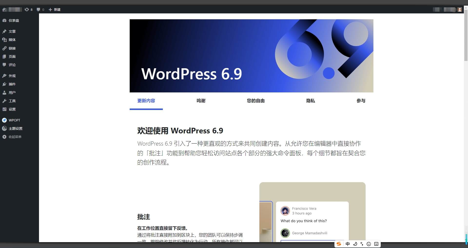 原来插件也会过期